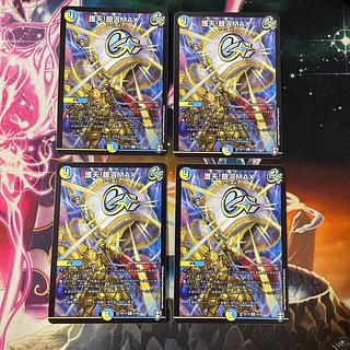 護天!銀河MAX R 24/95