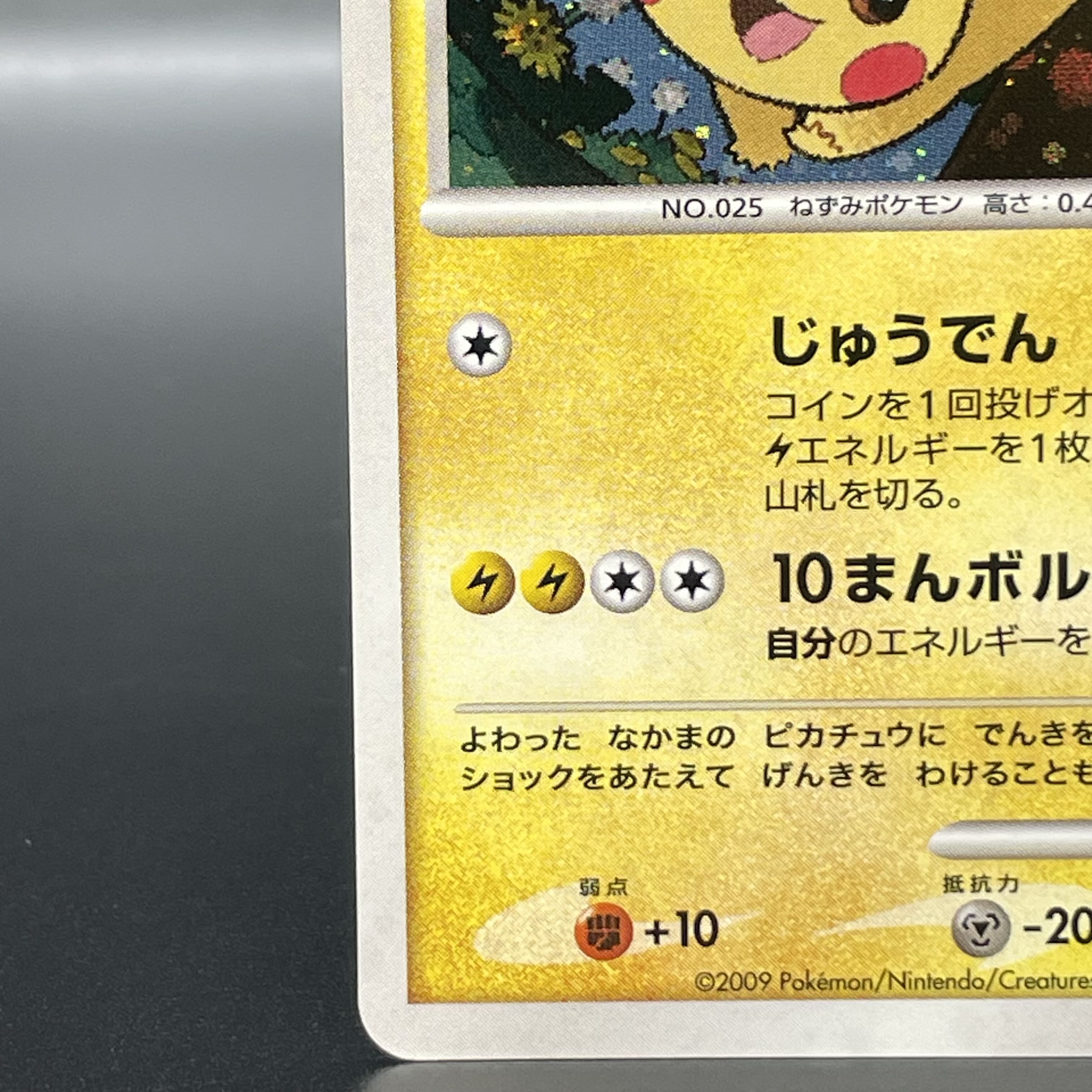 ポケモンカード だいすきクラブ ゴールドランク ピカチュウ プロモ