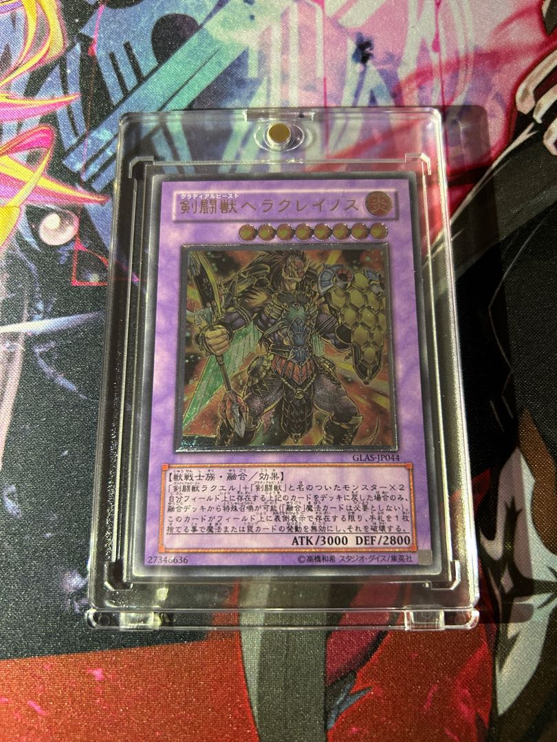 Gladiator Beast Heraklinos Relief Ultimate Rare GLAS-JP044