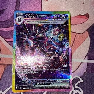 サザンドラex sar」の激安通販 | magi サザンドラex sar」の激安通販 | magi