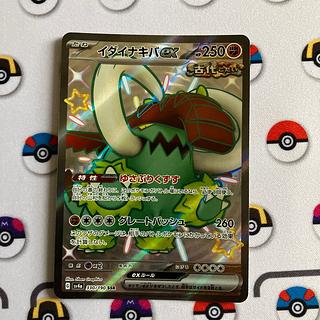 ポケモンカード　イダイナキバex SSR 1枚