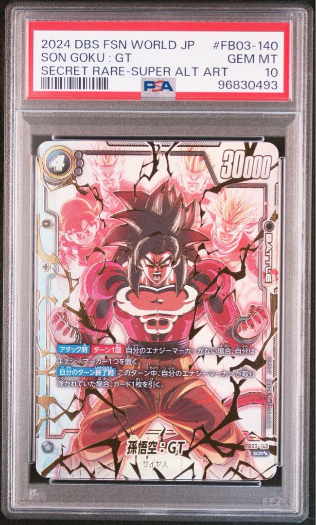 PSA10] Son Goku: GT (Parallel) SCR★★★ FB03-140