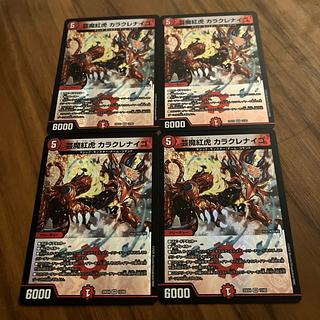 芸魔紅虎 カラクレナイゴ VR 12/65 4枚