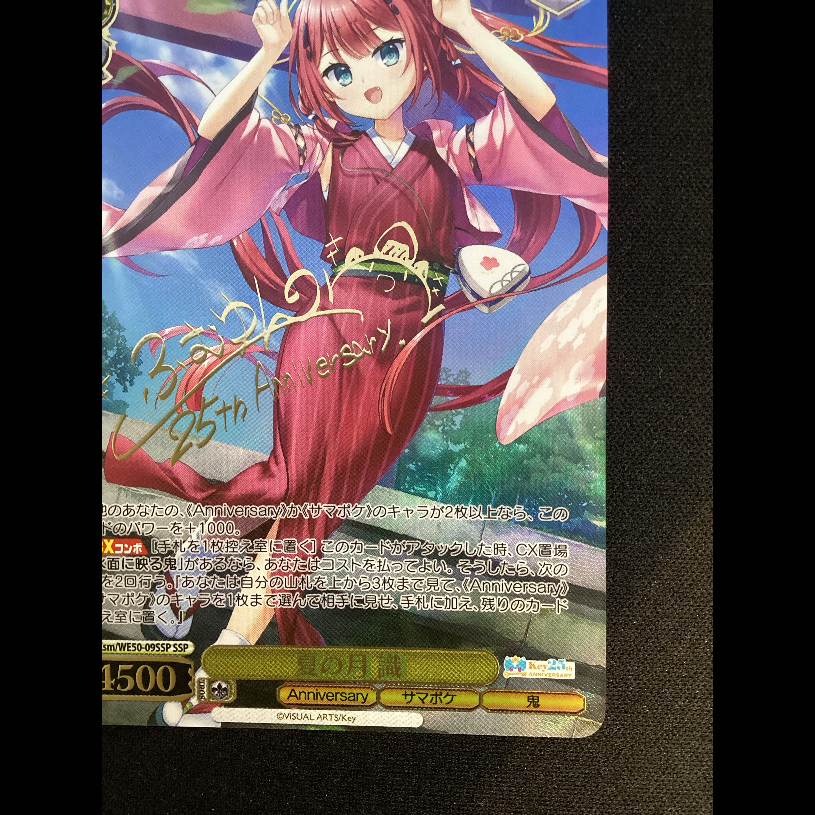① Summer Moon (Signed) SSP Ksm/WE50-09SSP 1枚