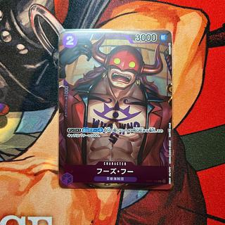 美品 フーズ・フー(パラレル) P-UC OP01-109