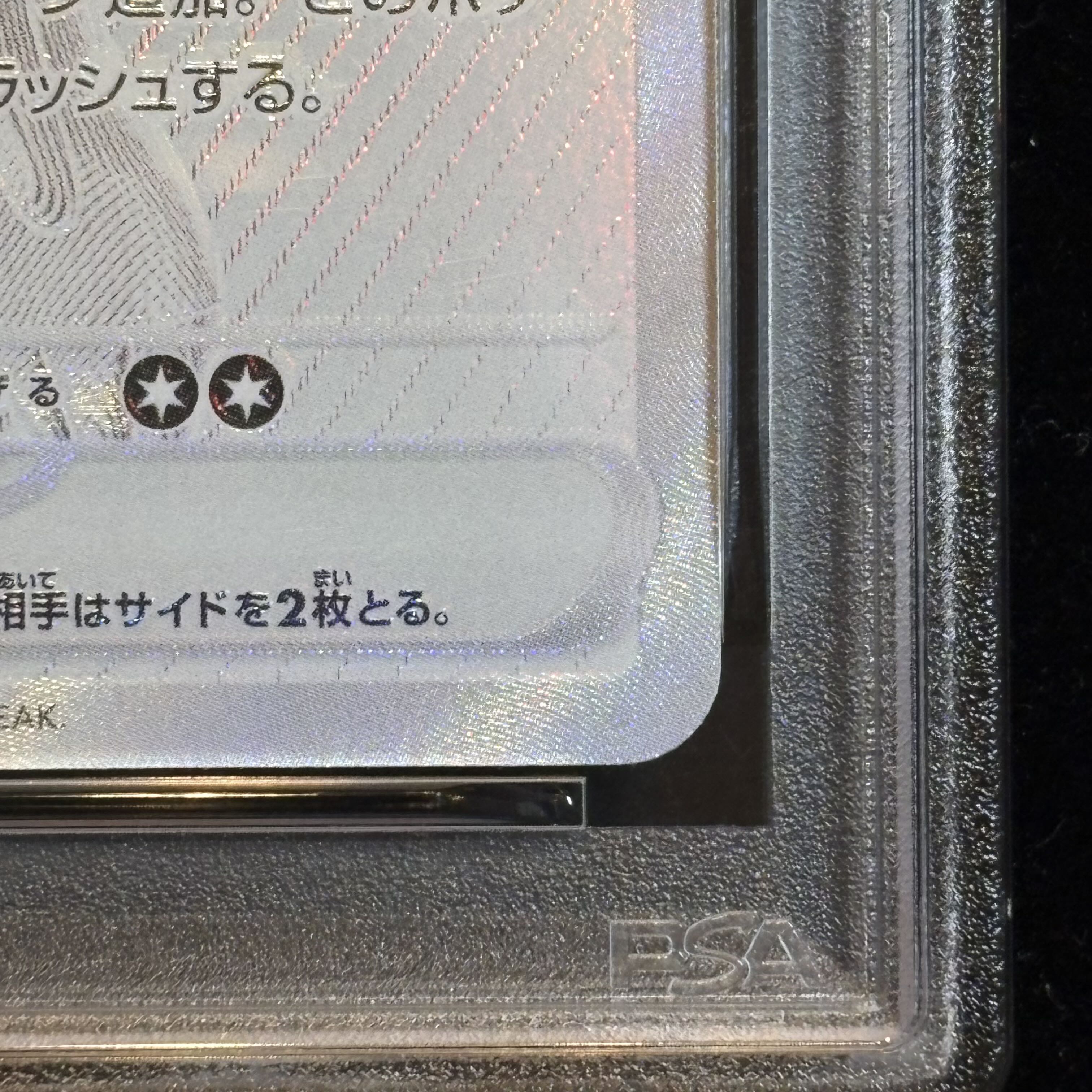 [PSA10] Reshiramex BWR 174/086 1枚