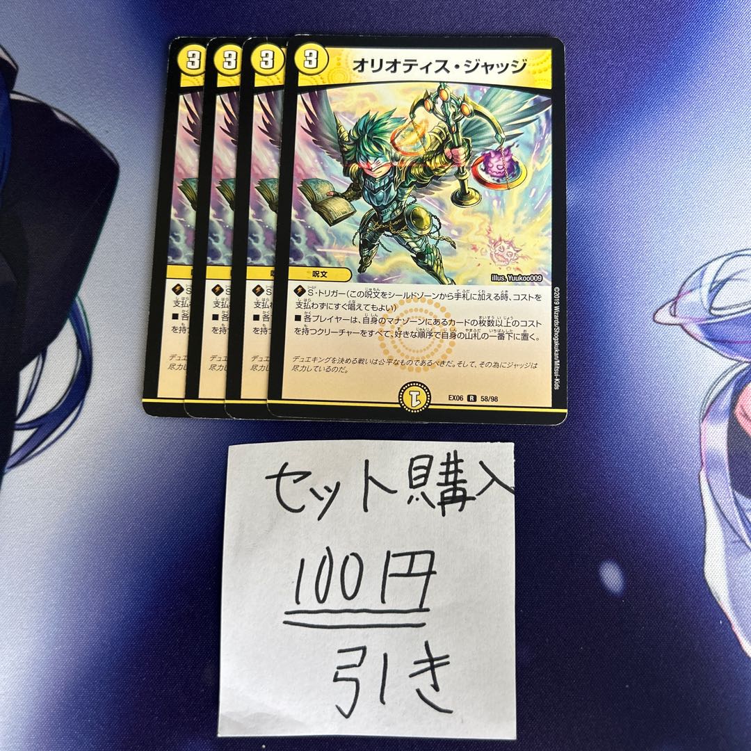 Milligrams 25 Oriotis Judge R 58/98 1枚