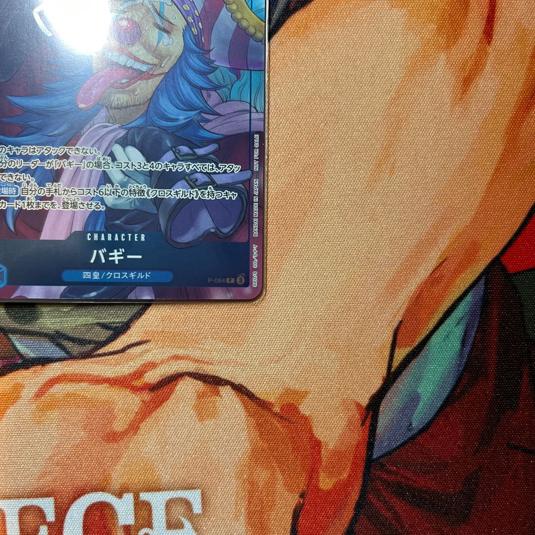 P-84 baby carriage JUMP appendix