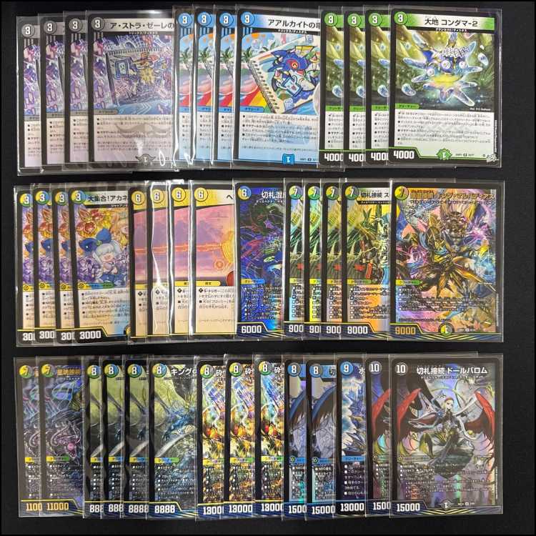 2941 4C Dispector, Comp Off, Duel Masters Deck 1枚