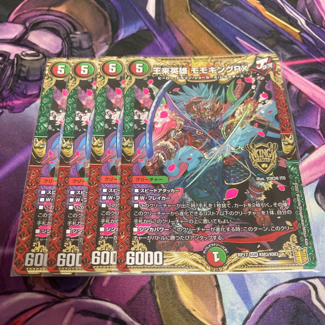 Wang Lai Hero Momo King RX KGM KM3/KM3 1枚