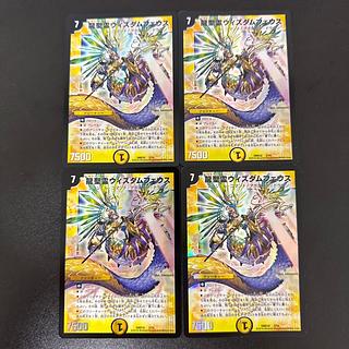 Dragon Holy Spirit Wisdom Pheus 2/15