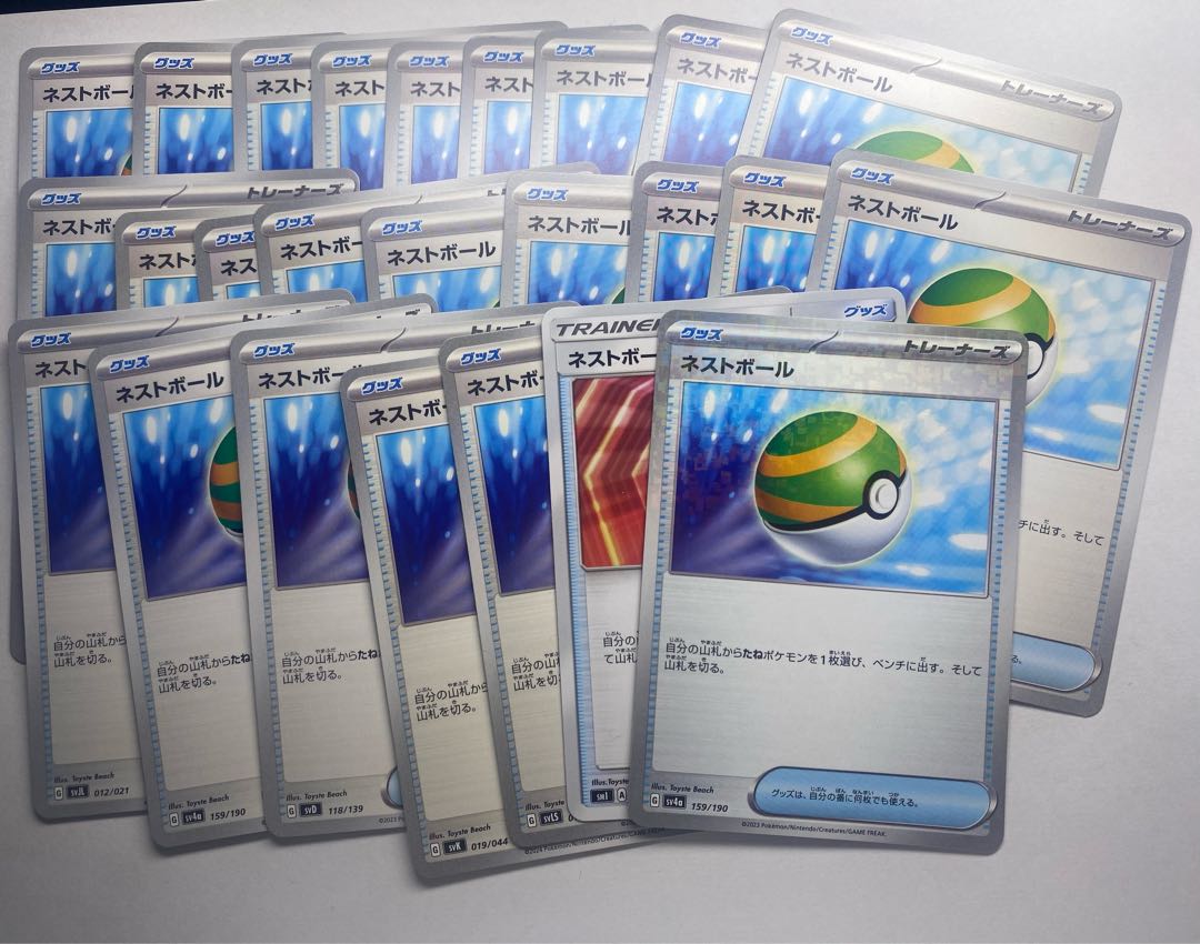 25 Nest Balls sold in bulk for play 25枚