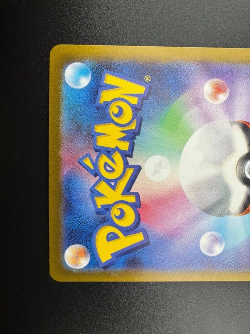 【中古品】ウガツホムラex H sv5K 085/071  SR ポケカ　ポケモンカード