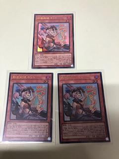 鉄獣戦線 キット ウルトラレア LPST-JP016 3枚