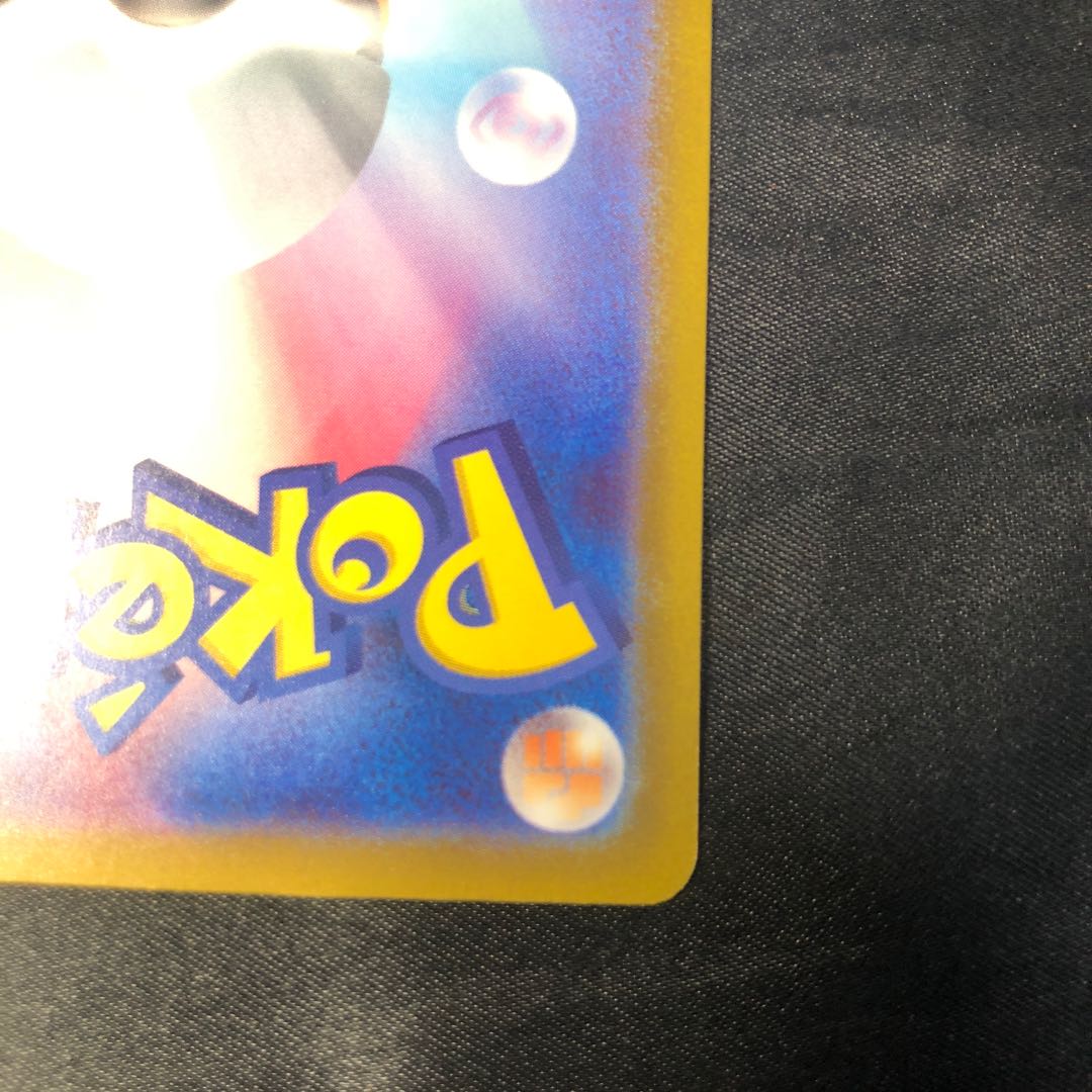 Mega Eelektrossex RR 049/193