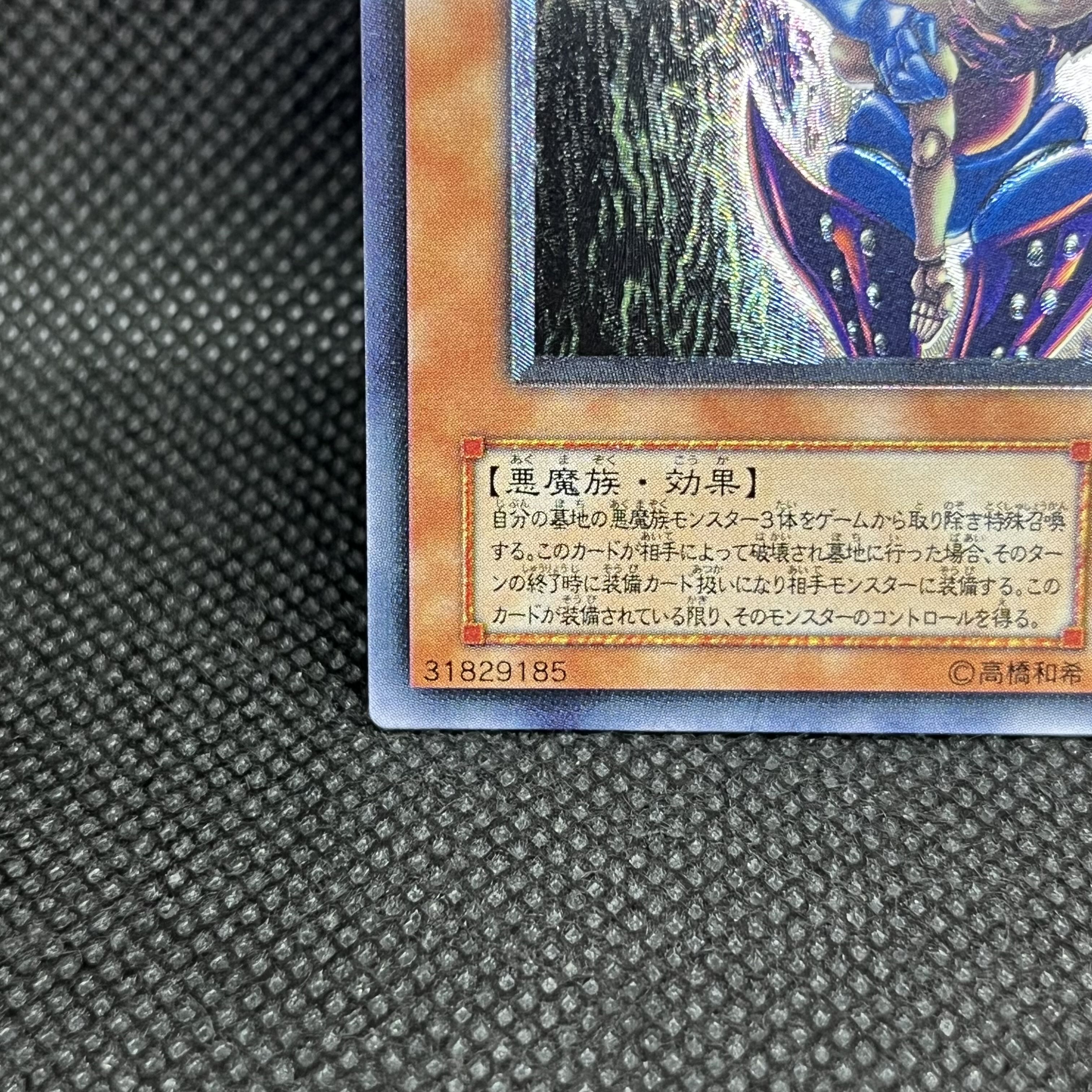 遊戯王　ダーク・ネクロフィア　LN-14   レリーフ 1枚