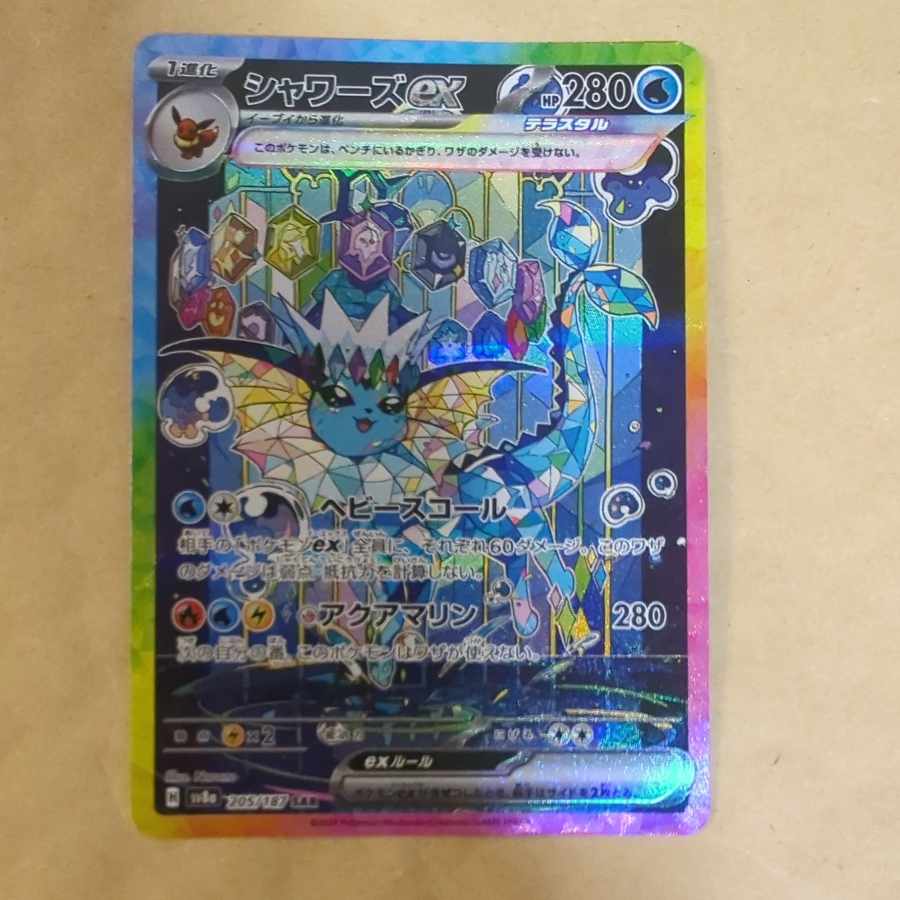 シャワーズex SAR 205/187