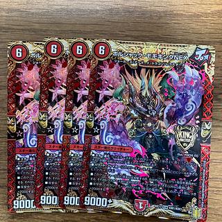 Borshak Momo King NEX KGM KM1/KM3 1枚