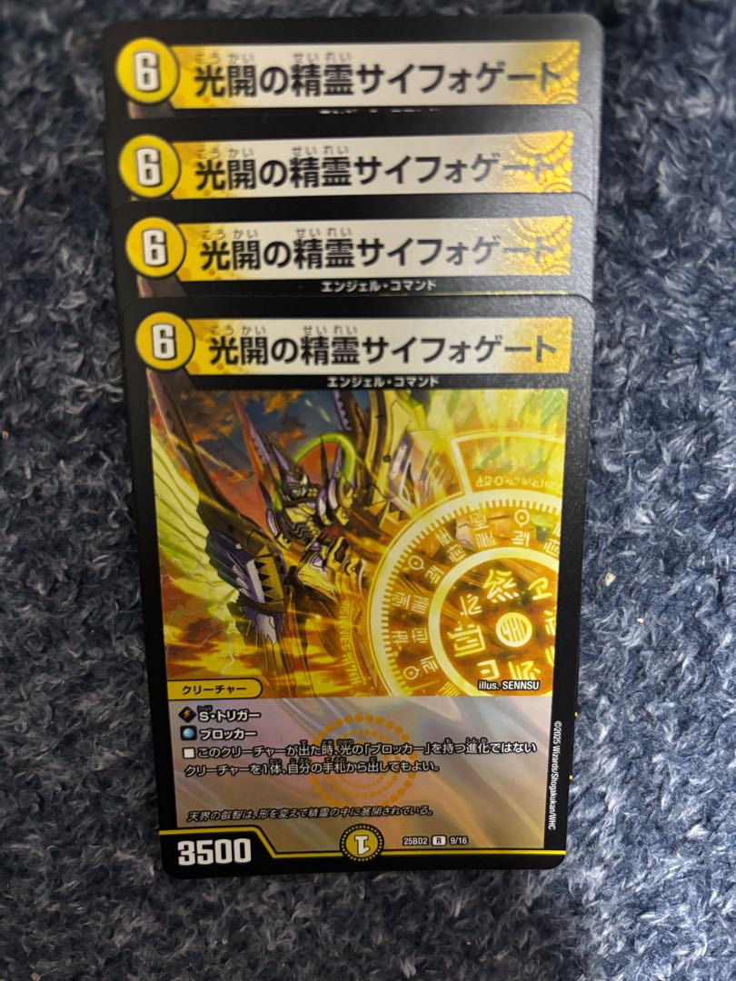 即購入 光開の精霊サイフォゲート R-foil 9/16