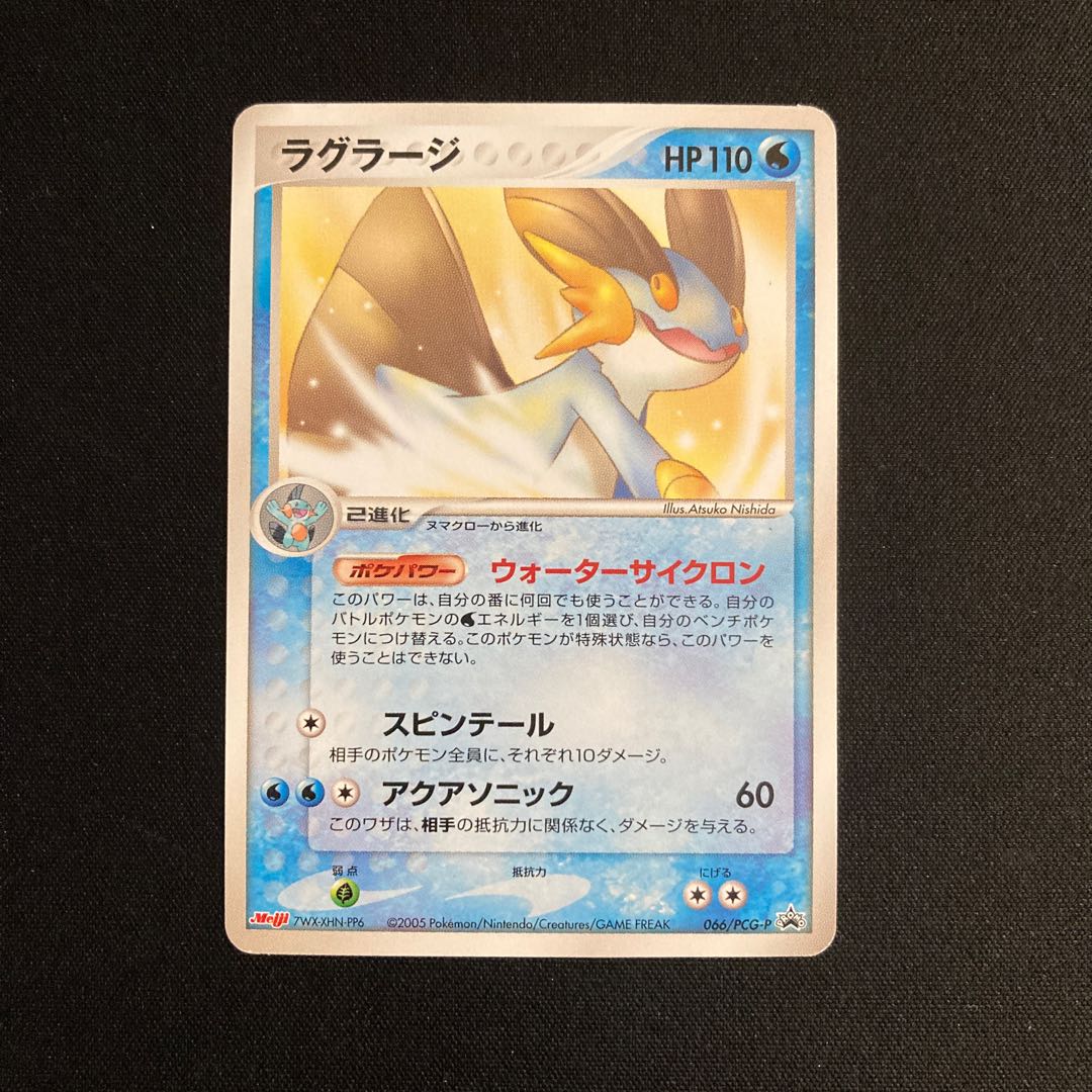 j94 Swampert Promo Meiji Meiji Pokémon Treasure