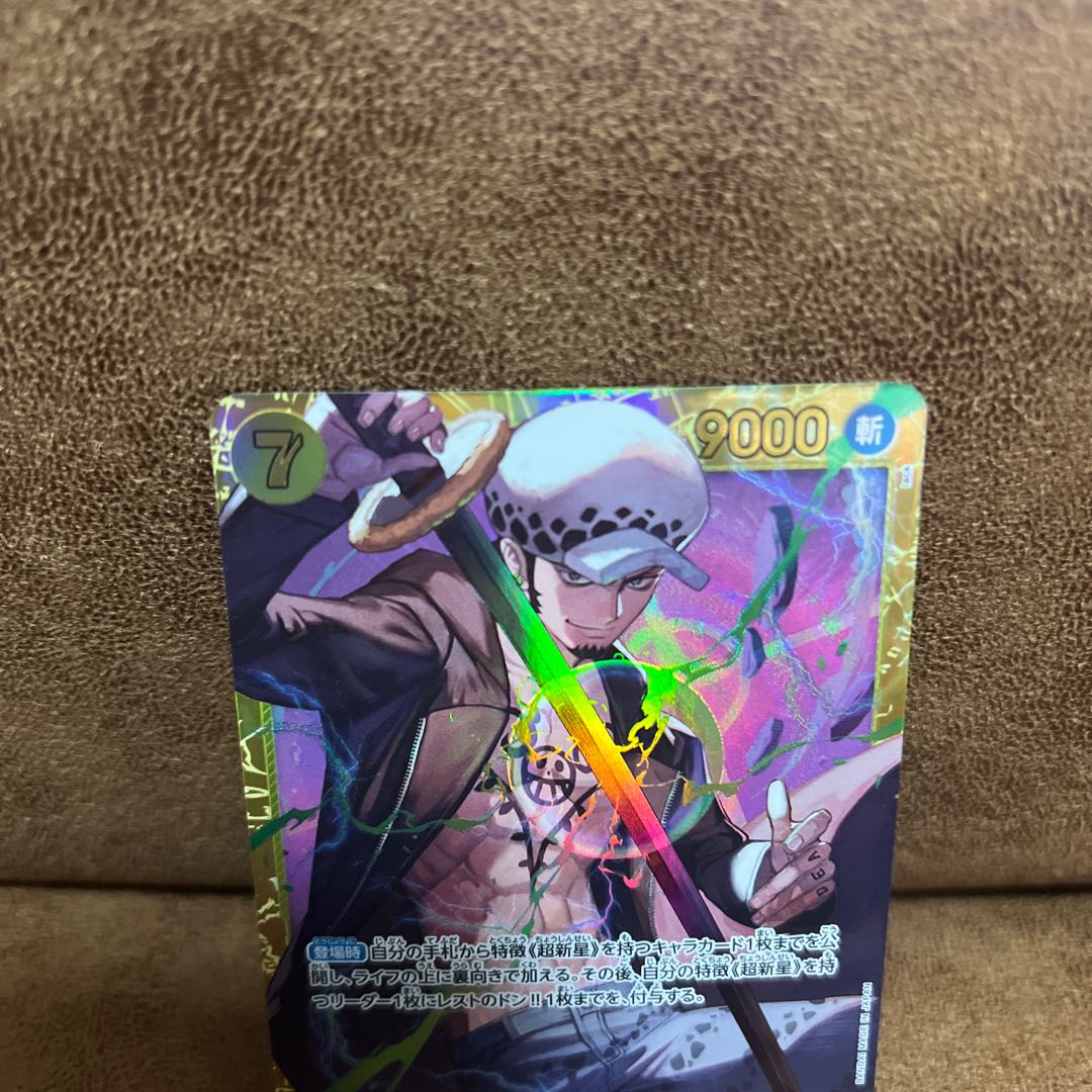 Trafalgar Law SEC OP10-119