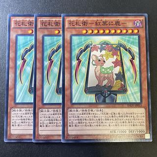 322 Yu-Gi-Oh Hanafuda-Ei - Momiji ni Shika-ichi Warrior Tribe Special Summoning Set of 3