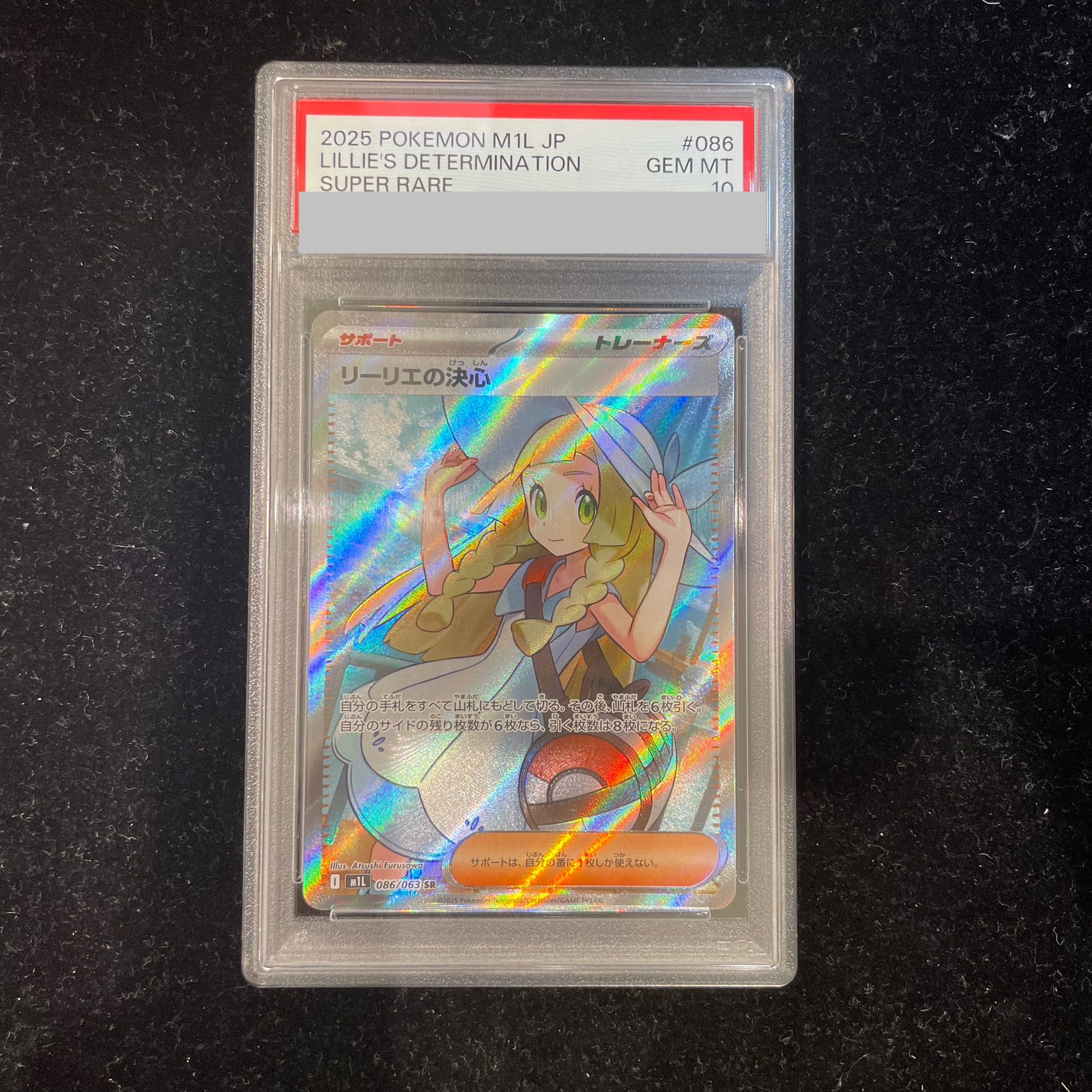 PSA10】 リーリエの決心 SR 086/063