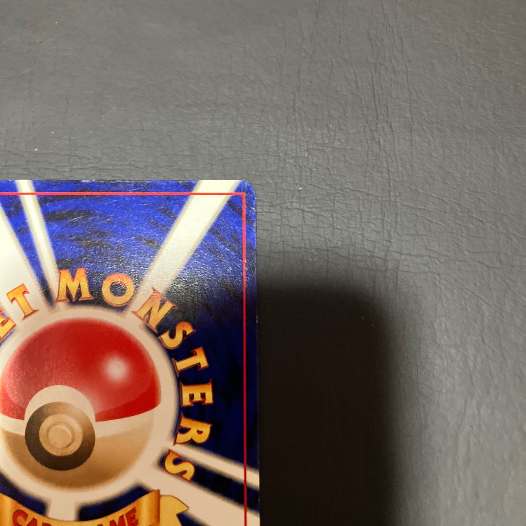 【状態】B ポケカ　旧裏　やさしいプクリン 1枚