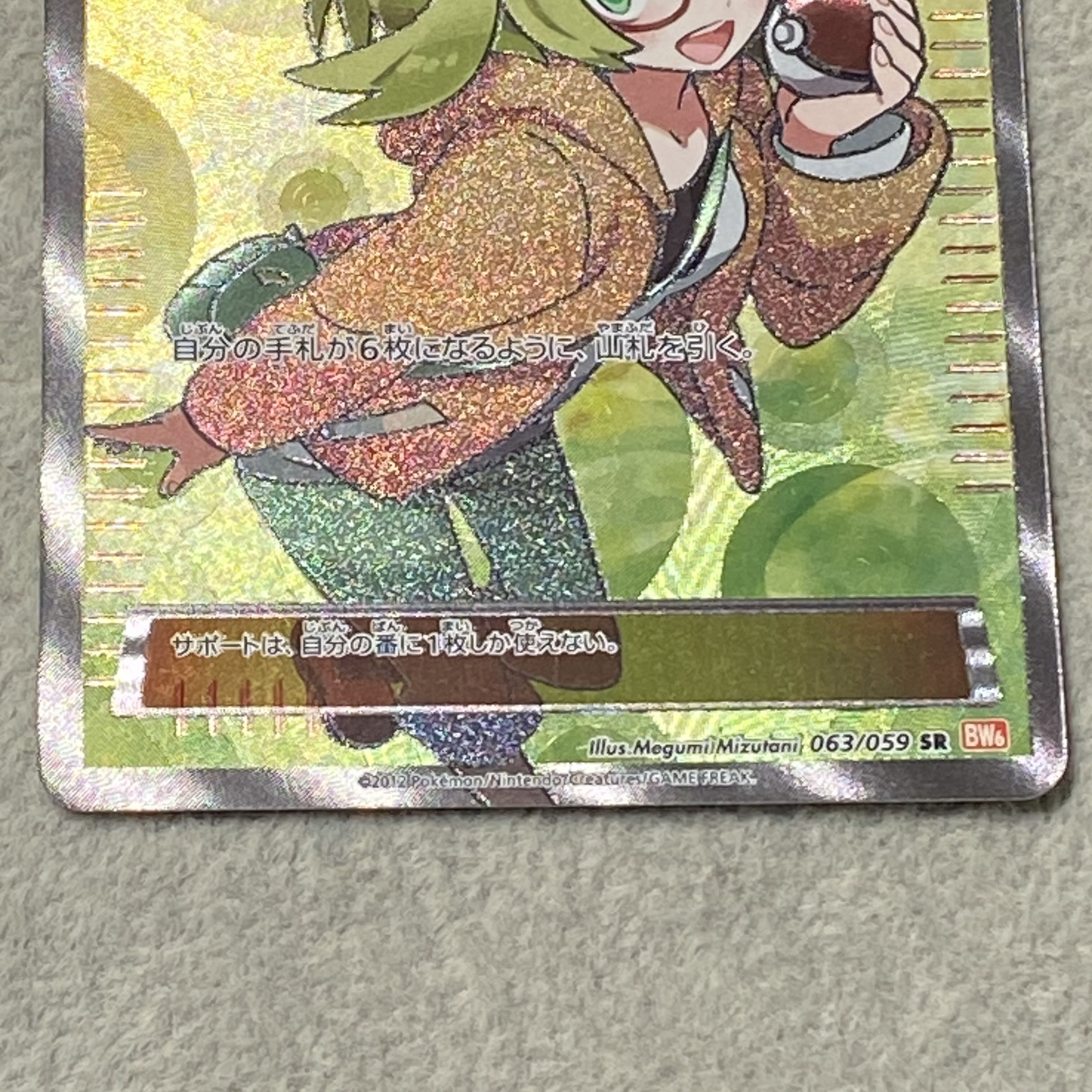 Bianca <Unlimited> (SR) {063/059} [BW6r] 1枚