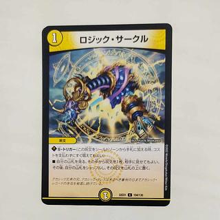 @3 @3 ロジック・サークル C 104/130 1枚