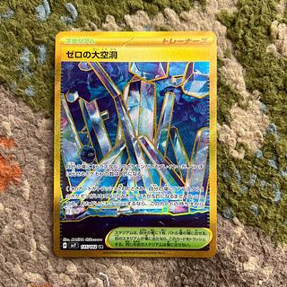 Great Hollow of Zero UR 135/102