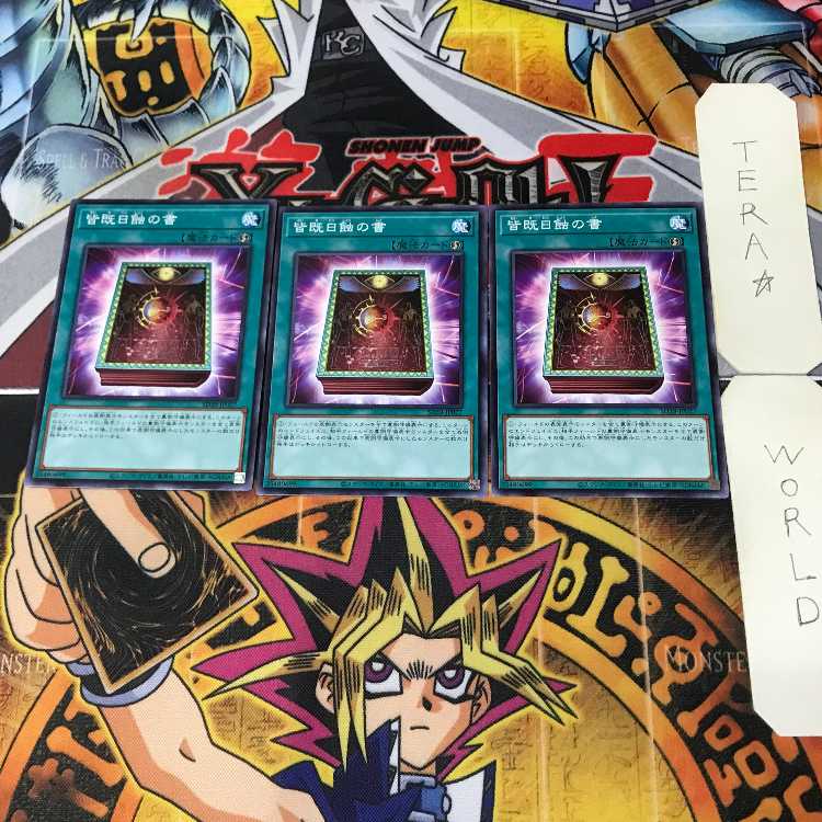 皆既日蝕の書 SD39 7 ノーマル 魔法 3枚セット てら 3枚の通販 TERA