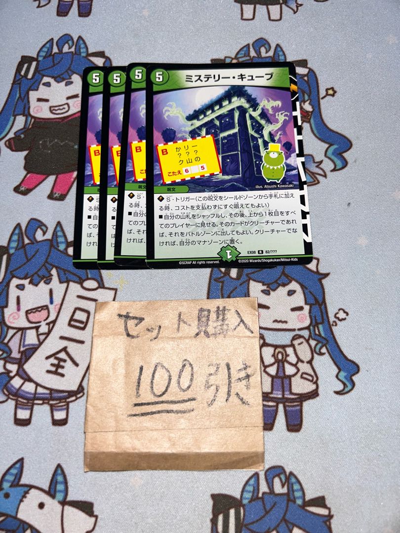 Milligram 1385 Mystery Cube