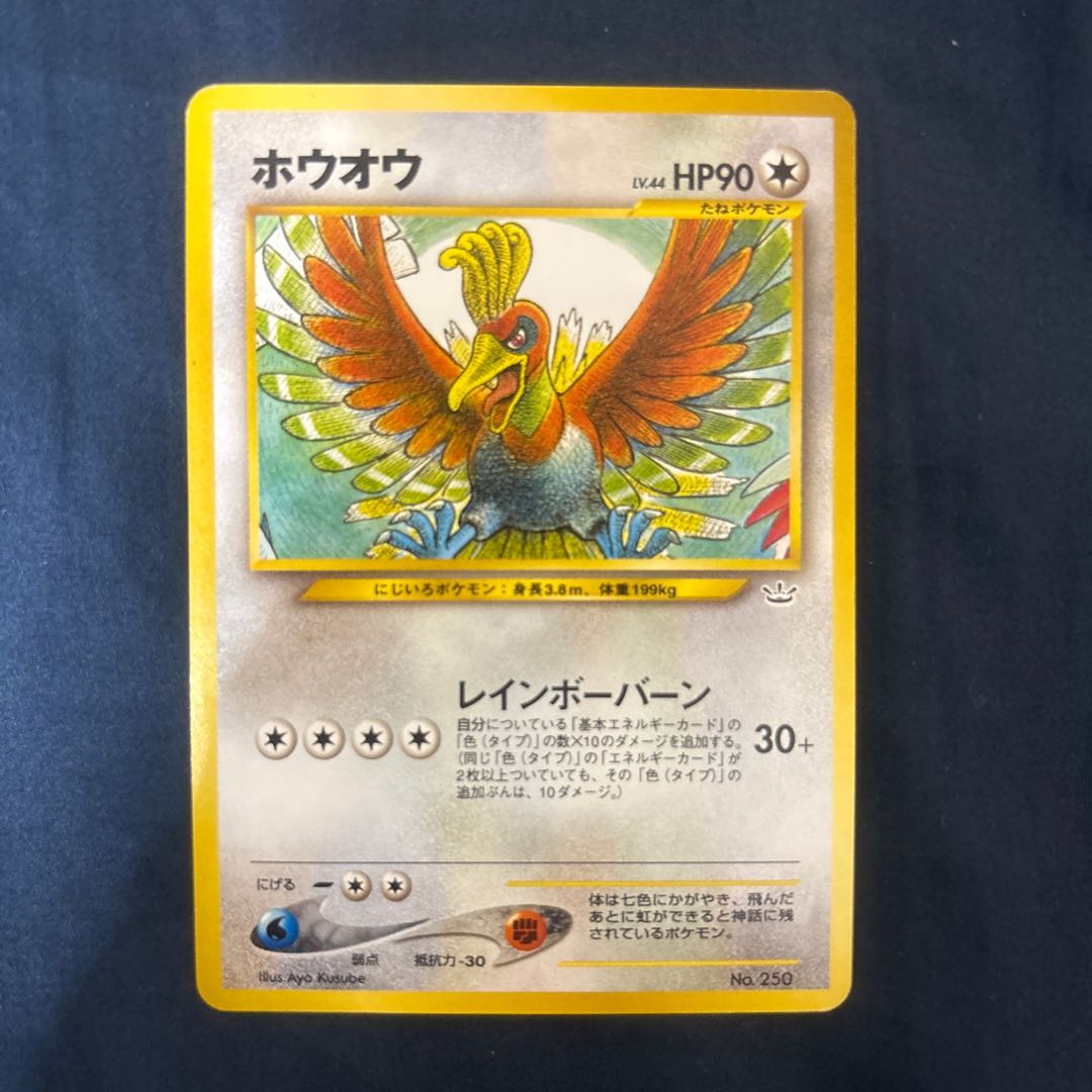 Pokémon Card Neo Ho-Oh (Old Back) Premium File Promo Card 1枚
