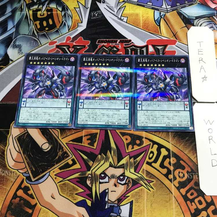 Odd-Eyes Rebellion Dragon LGB1 1 Normal Parallel Set of 3 Tera