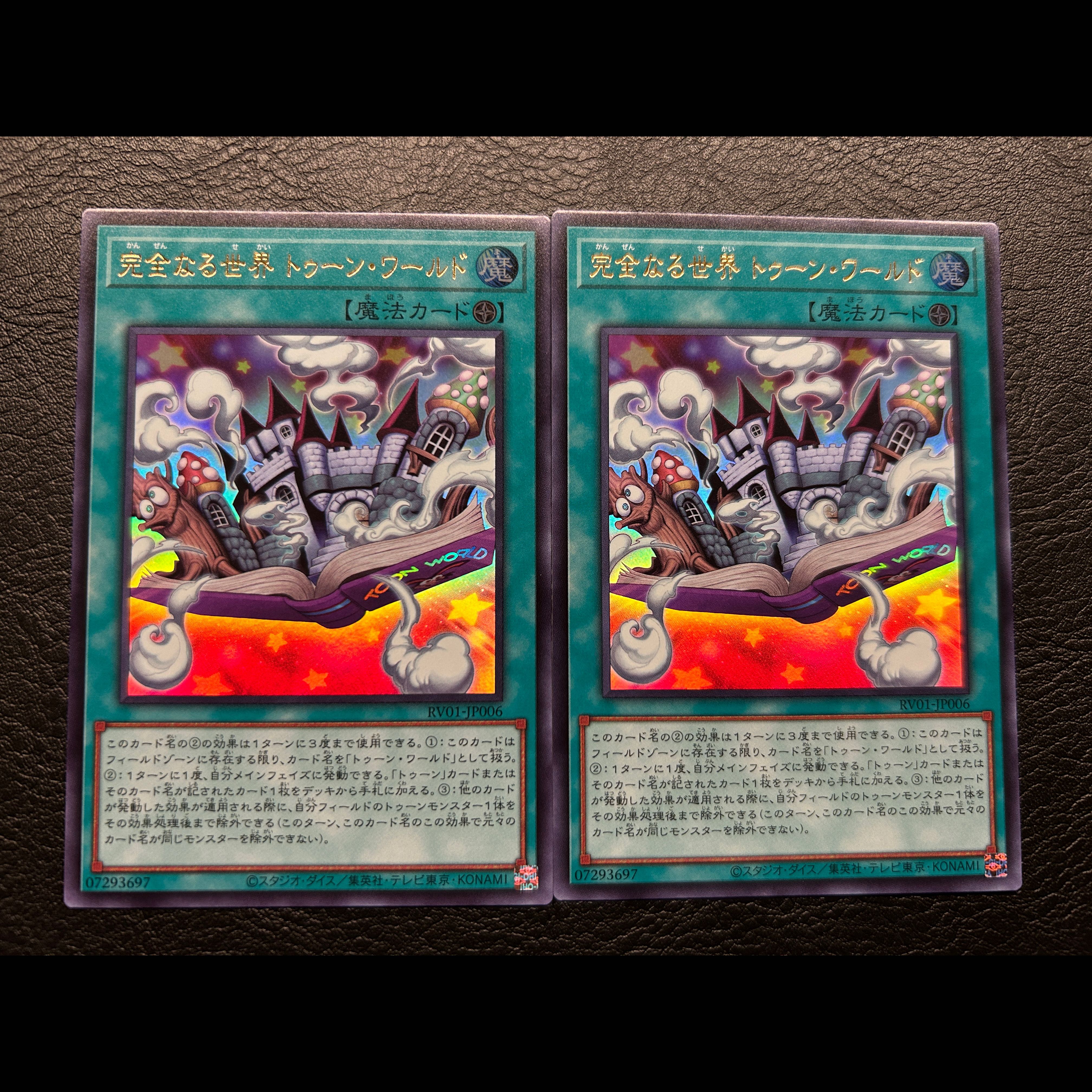 The World of Integrity: Toon World Ultra Rare 2 2枚
