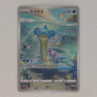 ① Condition A- ① Condition A - Lapras AR 177/172 1枚