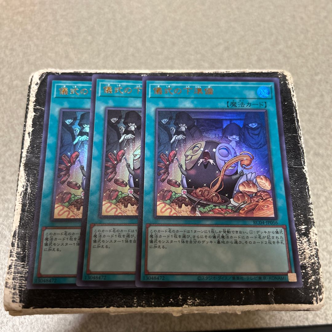 set of three Pre-Preparation of Rites Ultra Rare JP056