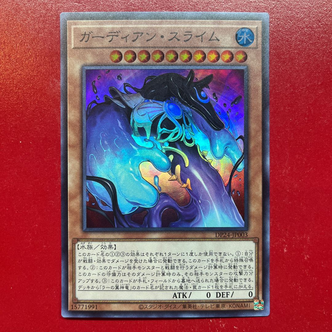 Apu. Guardian Slime Super Rare JP003