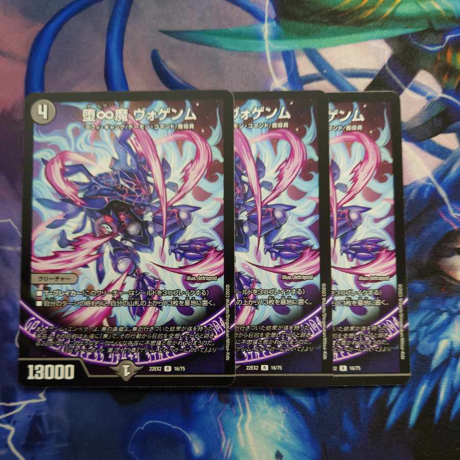 Fallen ∞ Demon Vogenm R 16/75