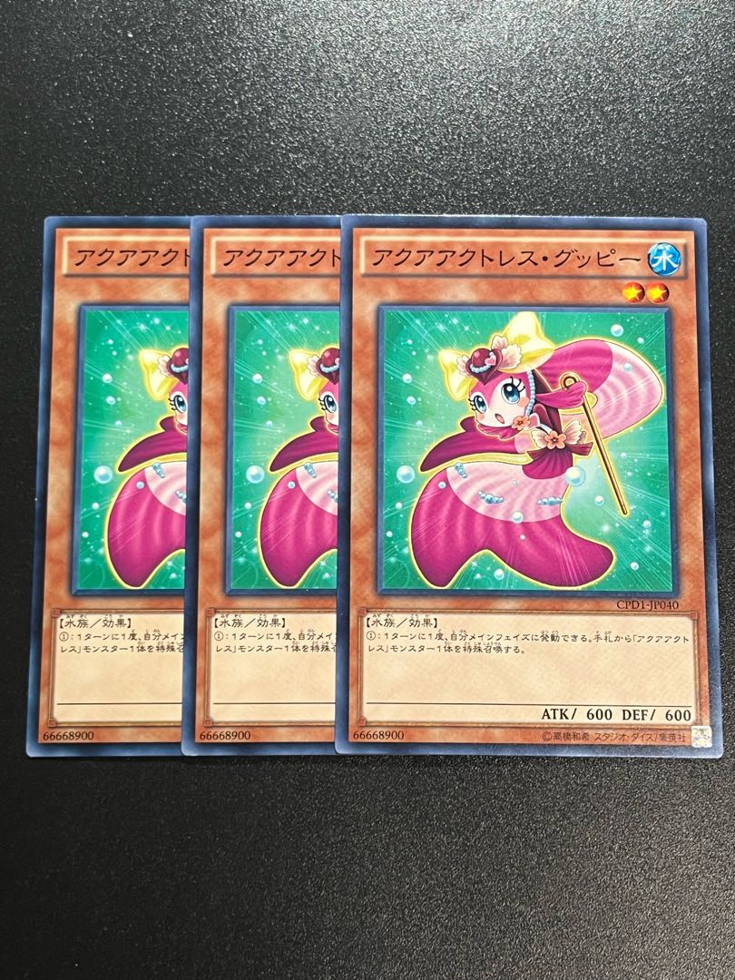 Yu-Gi-Oh Studio 3 copies Aquaactress Guppy Normal JP040