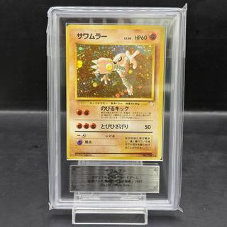 【ARS9】 サワムラー [旧裏第3弾/化石の秘密] [旧裏] 1枚