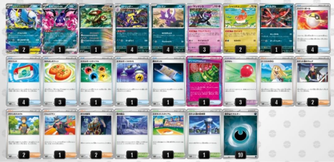 【構築済みデッキ】　メガアブソルex(ストリンダー) スリーブ付き　ポケカ　ポケモンカード 1枚