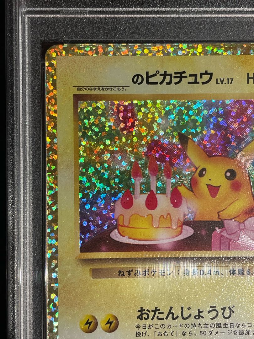 【PSA10】_のピカチュウ (25th) PROMO PROMO 007/025 1枚