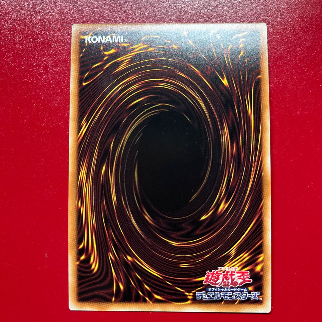 Yu-Gi-Oh! Blue-Eyes Ultimate Dragon [KC01] Ultra 1枚