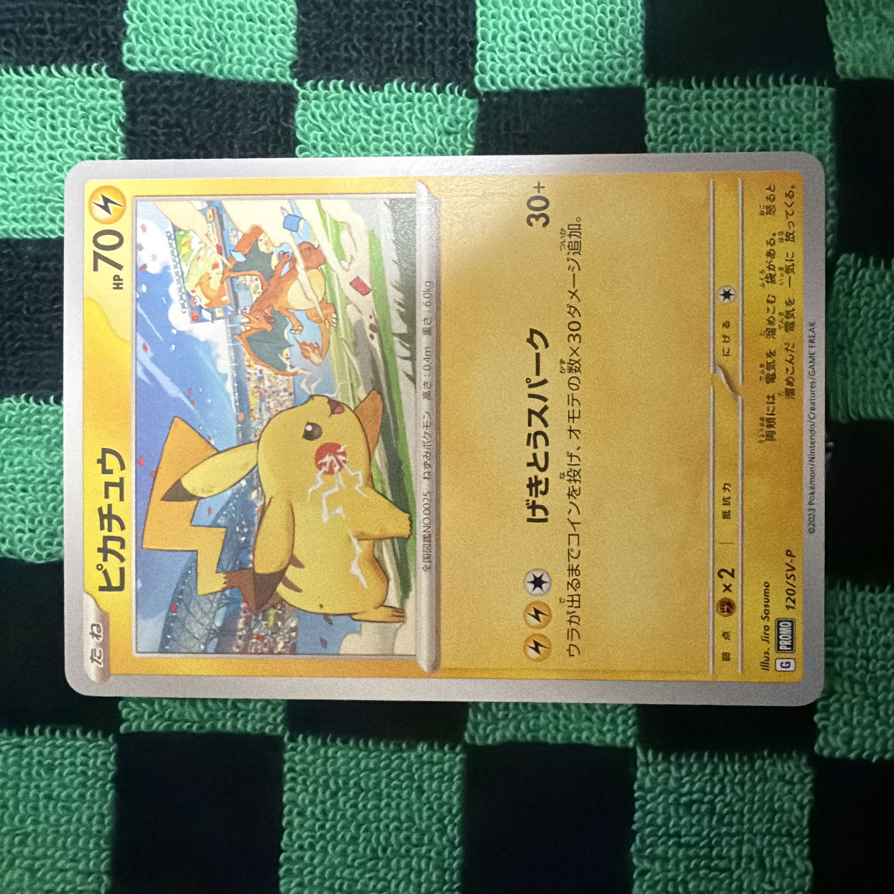 【新品未開封】ピカチュウ PROMO ピカチュウ プロモ 1枚 (Used) （553944942）| magi -TCG Marketplace