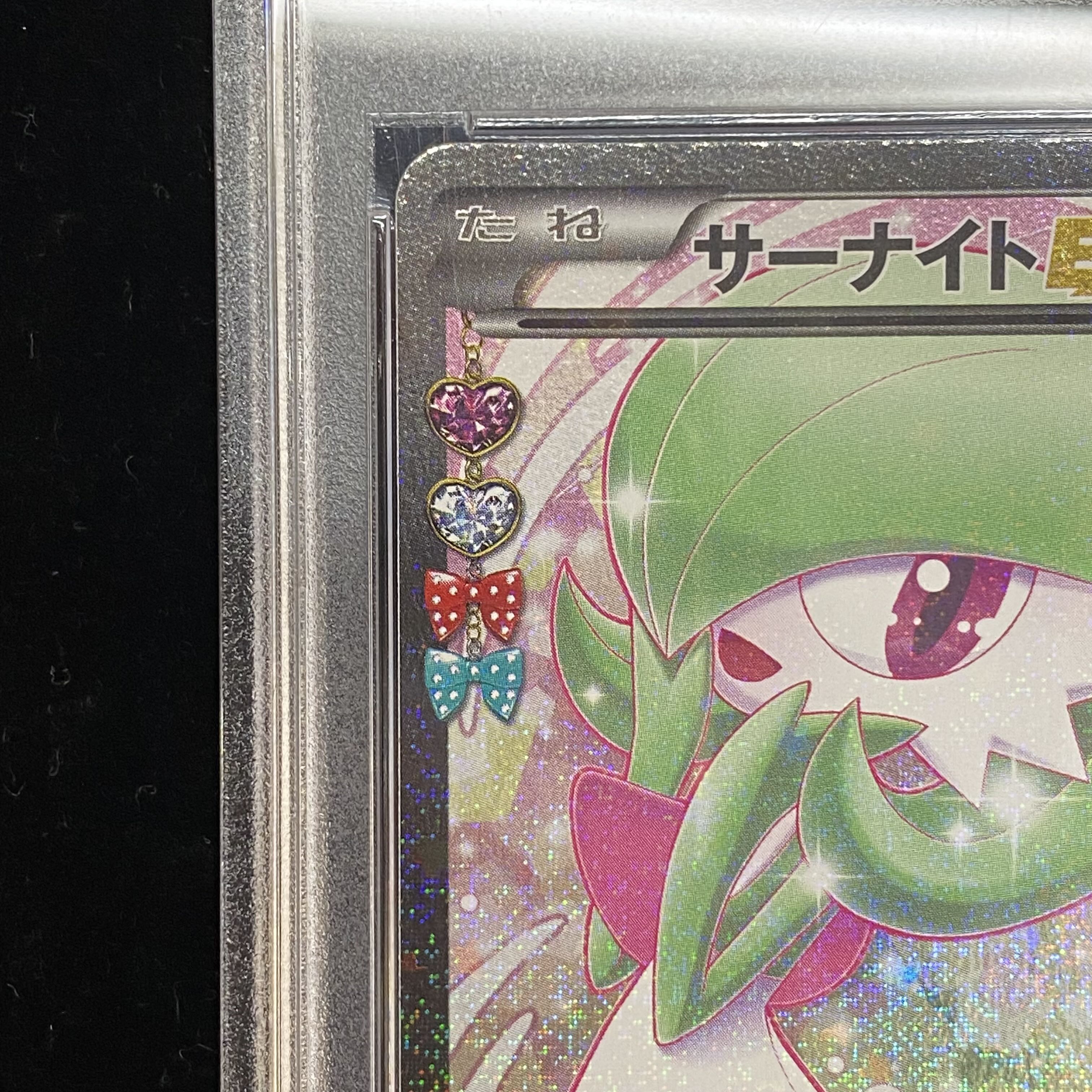 [PSA10] GardevoirEX RR 019/032