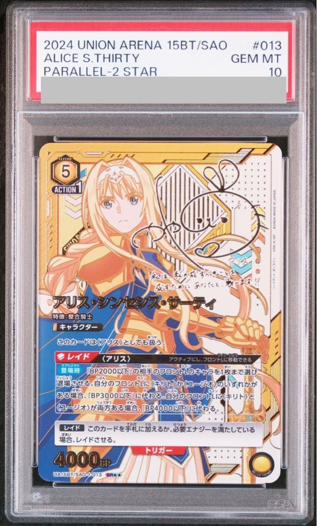 [PSA10] A Squirrel Synthesis Thirty (SR★★★) {1-013} (UA1BT-SAO)