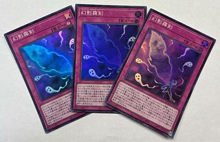 Phantom Knights' Fog Blade Super Rare 3-card set