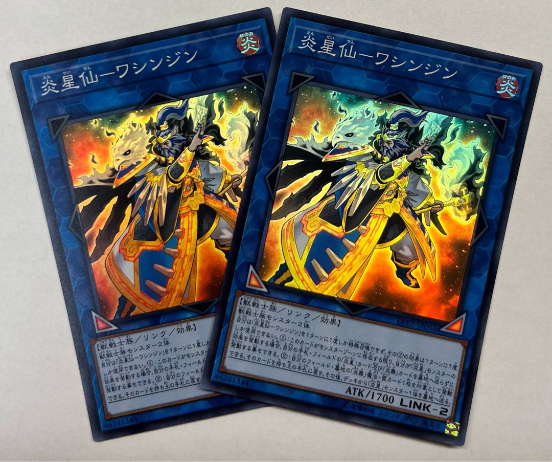 Fire Seisen - Wasinjin Super Rare, set of 2 2枚